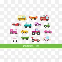 卡通汽车卡车-空若网 卡通汽车卡车-空若网