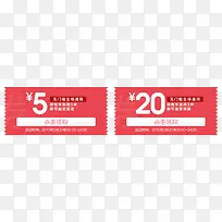 �Ա�5Ԫ20Ԫ�Ż�ȯ��ǩ-������