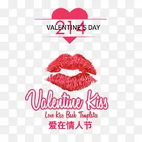 爱在情人节-空若网 爱在情人节-空若网