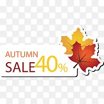 枫叶秋天促销贴纸-空若网 枫叶秋天促销贴纸-空若网
