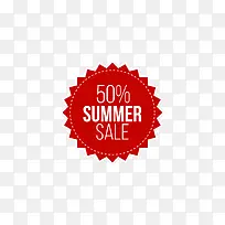 夏季促销活动半价-空若网 夏季促销活动半价-空若网