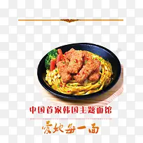 特色炸酱面-空若网 特色炸酱面-空若网