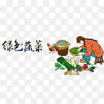 绿色蔬菜-空若网 绿色蔬菜-空若网