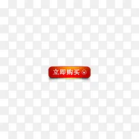 立即购买按钮-空若网 立即购买按钮-空若网
