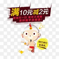 满减优惠素材-空若网 满减优惠素材-空若网