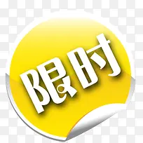 �Ա���ʱ���۱�ǩ-������