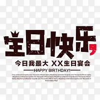 生日快乐-空若网 生日快乐-空若网