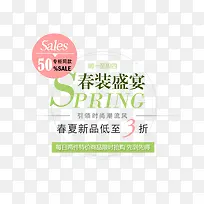 春夏新品 促销标签 -空若网 春夏新品 促销标签 -空若网