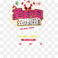 圣诞元旦素材-空若网 圣诞元旦素材-空若网