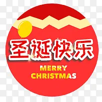 圣诞快乐-空若网 圣诞快乐-空若网