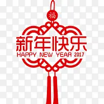 新年快乐-空若网 新年快乐-空若网
