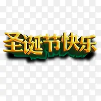 圣诞节快乐-空若网 圣诞节快乐-空若网