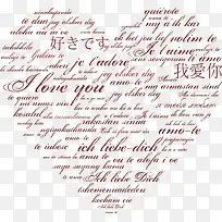 爱心我爱你字体组成素材免抠-空若网 爱心我爱你字体组成素材免抠-空若网