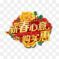 新春促销免费素材-空若网 新春促销免费素材-空若网