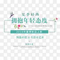 拥抱时尚-空若网 拥抱时尚-空若网