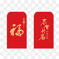 红包免抠下载-空若网 红包免抠下载-空若网