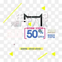 促销-空若网 促销-空若网