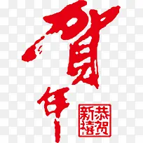 ºØÄê´º½ÚPNGʸÁ¿ËزÄ-¿ÕÈôÍø ºØÄê´º½ÚPNGʸÁ¿ËزÄ-¿ÕÈôÍø