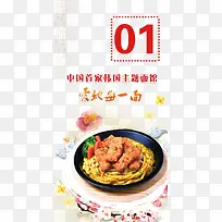 韩国面食-空若网 韩国面食-空若网