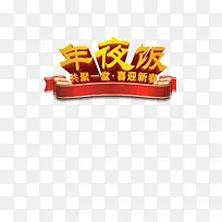 ´º½ÚÄêÒ¹·¹ÎÄ×Ö¸ßÇåÃâ¿ÙÍ¼ËØ²Ä-¿ÕÈôÍø ´º½ÚÄêÒ¹·¹ÎÄ×Ö¸ßÇåÃâ¿ÙÍ¼ËØ²Ä-¿ÕÈôÍø