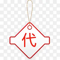 三角形代驾便签矢量图-空若网 三角形代驾便签矢量图-空若网