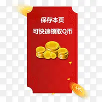 红色促销游戏图标-空若网 红色促销游戏图标-空若网