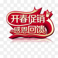 开春促销-空若网 开春促销-空若网