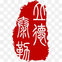 印章纹理创意龙纹-空若网 印章纹理创意龙纹-空若网