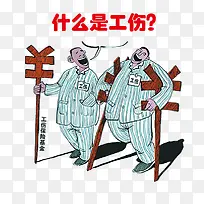 ʸÁ¿¹¤ÉËÏÕÐû´«ËزÄ-¿ÕÈôÍø ʸÁ¿¹¤ÉËÏÕÐû´«ËزÄ-¿ÕÈôÍø