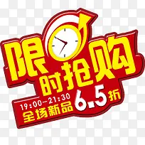 限时抢购-空若网 限时抢购-空若网