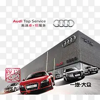 奥迪汽车正面 免抠素材-空若网 奥迪汽车正面 免抠素材-空若网