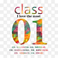 彩色数字01-空若网 彩色数字01-空若网