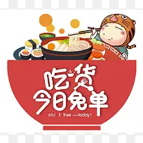 食物美食插画-空若网 食物美食插画-空若网