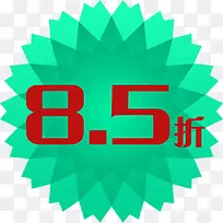 青色8.5折促销标签-空若网 青色8.5折促销标签-空若网