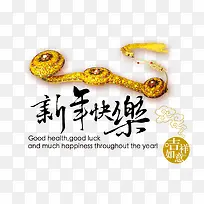 新年快乐-空若网 新年快乐-空若网