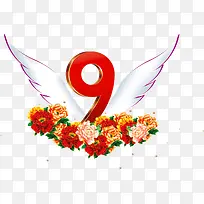 创意设计翅膀数字9-空若网 创意设计翅膀数字9-空若网