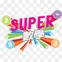 数学竞赛-空若网 数学竞赛-空若网