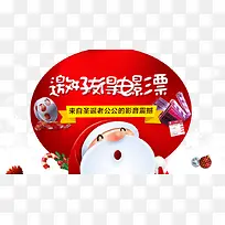 圣诞老人电影票促销-空若网 圣诞老人电影票促销-空若网