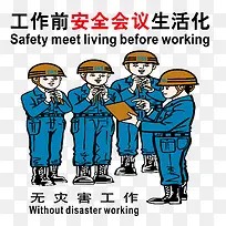 矢量工作会议素材-空若网 矢量工作会议素材-空若网