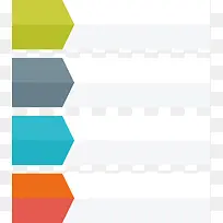 分类箭头标签-空若网 分类箭头标签-空若网