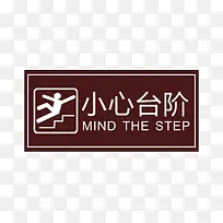 公共警示标牌-空若网 公共警示标牌-空若网