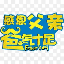 高清摄影感恩炫彩字体效果-空若网 高清摄影感恩炫彩字体效果-空若网