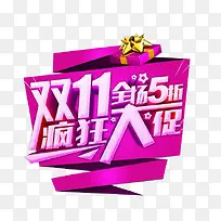 打折标签促销-空若网 打折标签促销-空若网