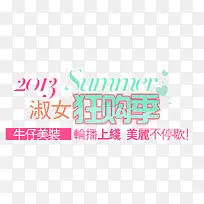 狂欢季文案设计-空若网 狂欢季文案设计-空若网