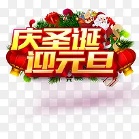 圣诞节日-空若网 圣诞节日-空若网