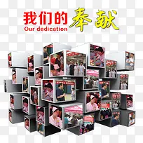 爱心奉献素材-空若网 爱心奉献素材-空若网