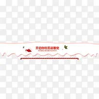 卡通圣诞雪景标牌-空若网 卡通圣诞雪景标牌-空若网