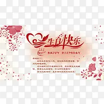 生日贺卡素材红色-空若网 生日贺卡素材红色-空若网