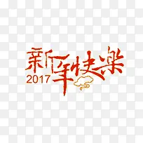 新年快乐图案-空若网 新年快乐图案-空若网