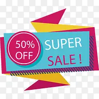 撞色五折促销海报-空若网 撞色五折促销海报-空若网